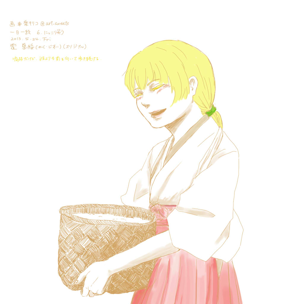 6.�ɂ�����΂�